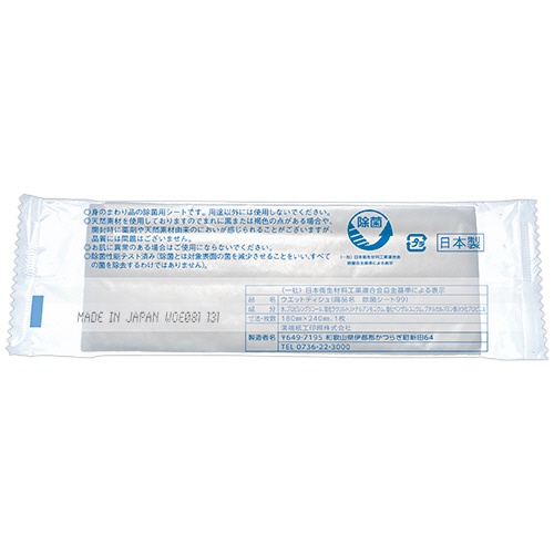 溝端紙工印刷　除菌シート９９（ノンアルコール）　１セット（２０００枚：５０枚×４０パック）2
