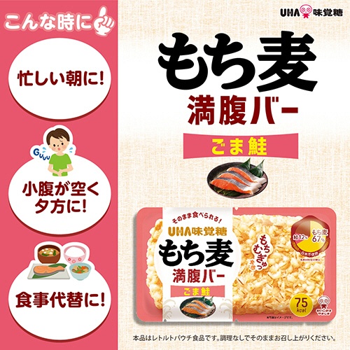 ＵＨＡ味覚糖　もち麦満腹バー　ごま鮭　５５ｇ　１セット（１０パック）4