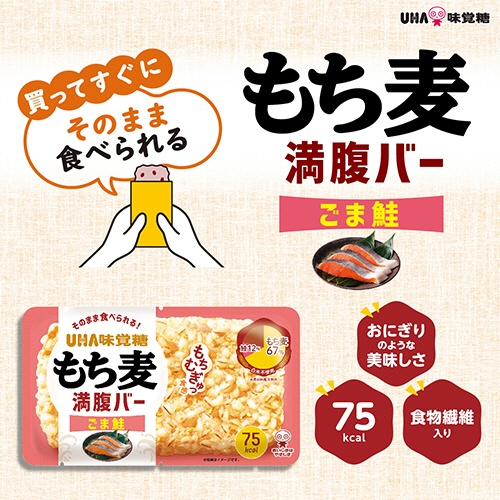 ＵＨＡ味覚糖　もち麦満腹バー　ごま鮭　５５ｇ　１セット（１０パック）5