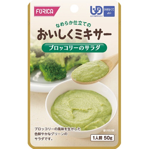 ホリカフーズ　おいしくミキサー　ブロッコリーのサラダ　５０ｇ　１セット（１２パック）1