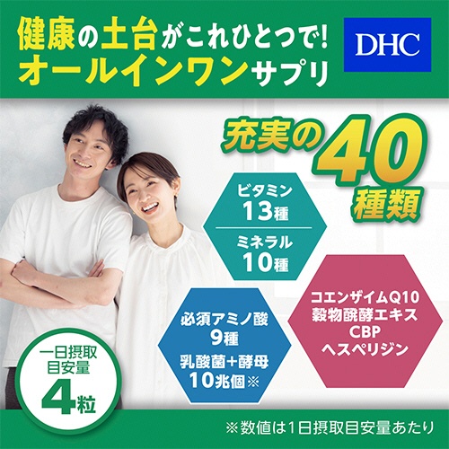 ＤＨＣ　パーフェクトサプリマルチビタミン＆ミネラル　２０日分　１セット（４００粒：８０粒×５個）5