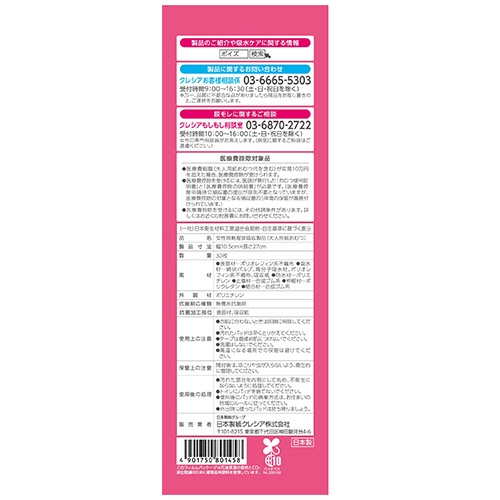 日本製紙クレシア　ポイズ　肌ケアパッド　レギュラー　多い時も安心用　お徳パック　１セット（３６０枚：３０枚×１２パック）9