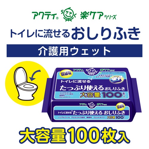 日本製紙クレシア　アクティ　トイレに流せるたっぷり使えるおしりふき　１セット（２４００枚：２００枚×１２パック）2