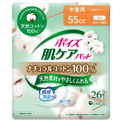 日本製紙クレシア　ポイズ　肌ケアパッド　ナチュラルコットン１００％　中量用　軽快ライト　５５ｃｃ　１セット（３１２枚：２６枚×１２パック）1
