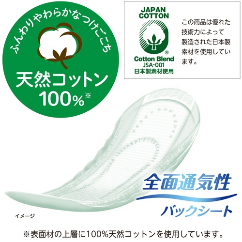 日本製紙クレシア　ポイズ　肌ケアパッド　ナチュラルコットン１００％　安心の中量用　ライト　８０ｃｃ　１セット（２８８枚：２４枚×１２パック）4