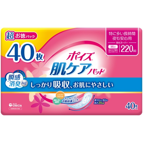 日本製紙クレシア　ポイズ　肌ケアパッド　特に多い長時間・夜も安心用　１セット（２４０枚：４０枚×６パック）1