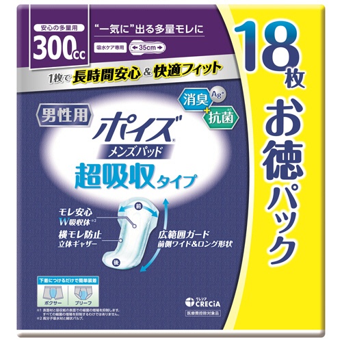 日本製紙クレシア　ポイズ　メンズパッド　超吸収タイプ　安心の多量用　お徳パック　１セット（１６２枚：１８枚×９パック）1