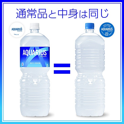 コカ・コーラ　アクエリアス　ラベルレス　２Ｌ　ペットボトル　１セット（１６本：８本×２ケース）4