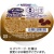 ネスレ　アイソカルゼリーハイカロリー　コーヒー味　６６ｇ　１セット（２４個）