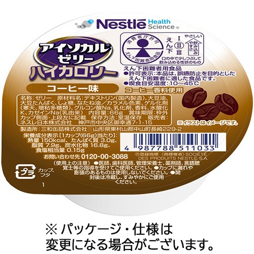 ネスレ　アイソカルゼリーハイカロリー　コーヒー味　６６ｇ　１セット（２４個）1