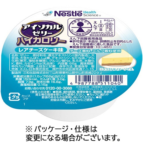 ネスレ　アイソカルゼリーハイカロリー　レアチーズケーキ味　６６ｇ　１セット（２４個）1