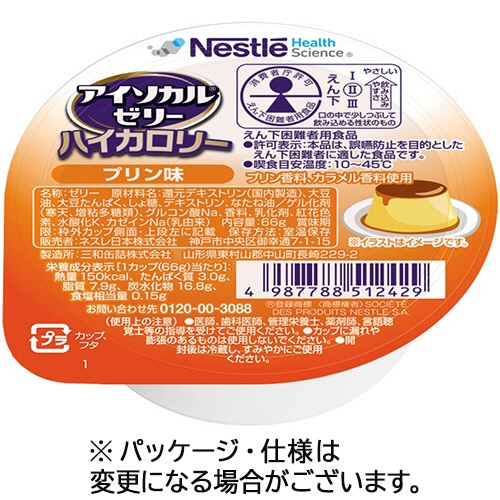 ネスレ　アイソカルゼリーハイカロリー　プリン味　６６ｇ　１セット（２４個）1