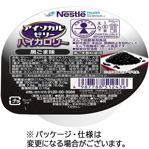 ネスレ　アイソカルゼリーハイカロリー　黒ごま味　６６ｇ　１セット（２４個）1