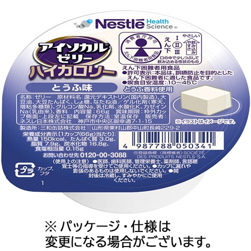 ネスレ　アイソカルゼリーハイカロリー　とうふ味　６６ｇ　１セット（２４個）1