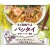 ケンミン食品　米粉専家　タイ風焼そばパッタイ　甘辛ナンプラー風味　７６ｇ　１セット（１０食）