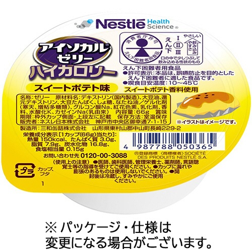 ネスレ　アイソカルゼリーハイカロリー　スイートポテト味　６６ｇ　１セット（２４個）1