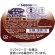 ネスレ　アイソカルゼリーハイカロリー　チョコレート味　６６ｇ　１セット（２４個）1