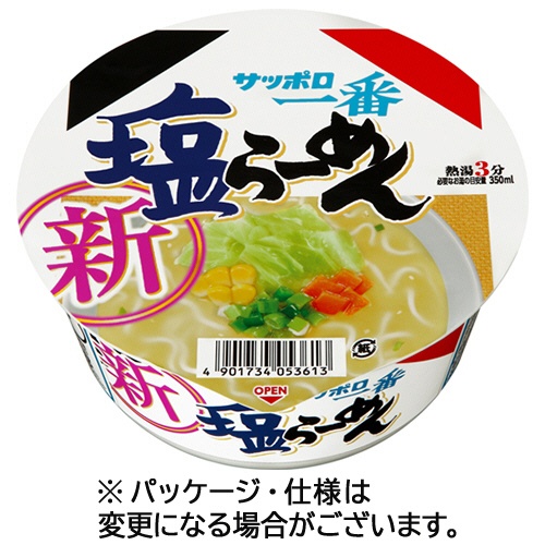 サンヨー食品　サッポロ一番　塩らーめんどんぶり　７５ｇ　１ケース（１２食）1