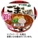 サンヨー食品　サッポロ一番　ごま味ラーメンどんぶり　７５ｇ　１ケース（１２食）1