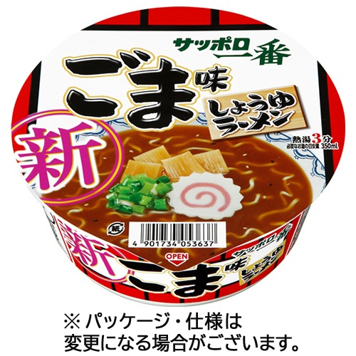 サンヨー食品　サッポロ一番　ごま味ラーメンどんぶり　７５ｇ　１ケース（１２食）1