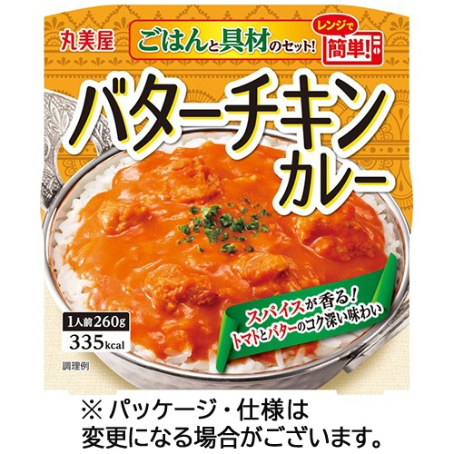 丸美屋　バターチキンカレー　ごはん付き　２６０ｇ　１セット（２４食）1