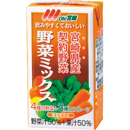 南日本酪農協同　ＯＨ！宮崎　野菜ミックス　１２５ｍｌ　紙パック　１ケース（２４本）1