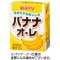 南日本酪農協同　デーリィ　バナナオ・レ　２００ｍｌ　紙パック　１ケース（２４本）