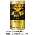 コカ・コーラ　ジョージア　ゴールデンドリップ　微糖　缶