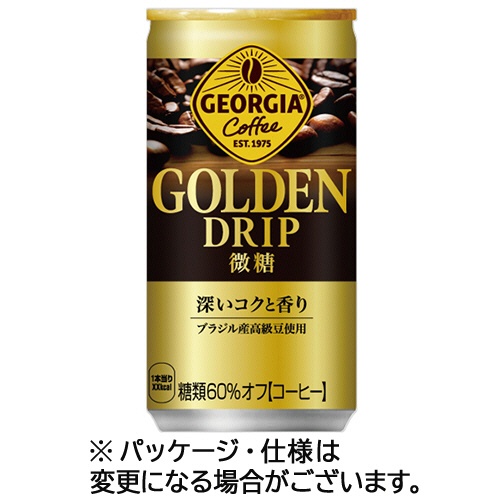 コカ・コーラ　ジョージア　ゴールデンドリップ　微糖　１８５ｇ　缶　１セット（６０本：３０本×２ケース）1