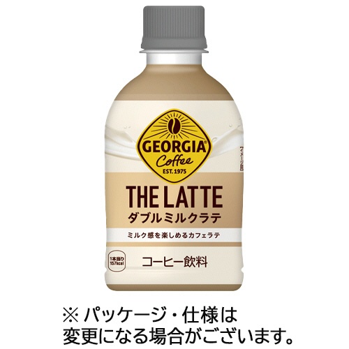 コカ・コーラ　ジョージア　ＴＨＥ・ラテ　ダブルミルクラテ　２８０ｍＬ　ペットボトル　１セット（４８本：２４本×２ケース）1
