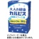エルビー　「大人の健康・カルピス」乳酸菌＋ビフィズス菌＆カルシウム・鉄分　１２５ｍｌ　紙パック　１ケース（２４本）1