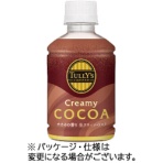 伊藤園　タリーズ　クリーミーココア　２６０ｍＬ　ペットボトル