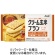 アサヒグループ食品　クリーム玄米ブラン　メープル　７２ｇ（２枚×２袋）／パック　１セット（６パック）1