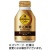 コカ・コーラ　ジョージア　香る微糖　２６０ｍＬ　ボトル缶　１セット（４８本：２４本×２ケース）