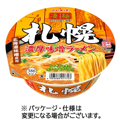 ヤマダイ　ニュータッチ　凄麺　札幌濃厚味噌ラーメン　１６４ｇ　１ケース（１２食）1