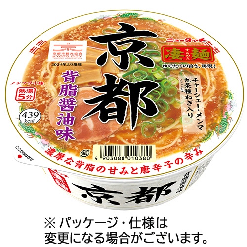 ヤマダイ　ニュータッチ　凄麺　京都背脂醤油味　１２４ｇ　１ケース（１２食）1
