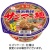 ヤマダイ　ニュータッチ　凄麺　横浜発祥サンマー麺　１０１ｇ　１ケース（１２食）