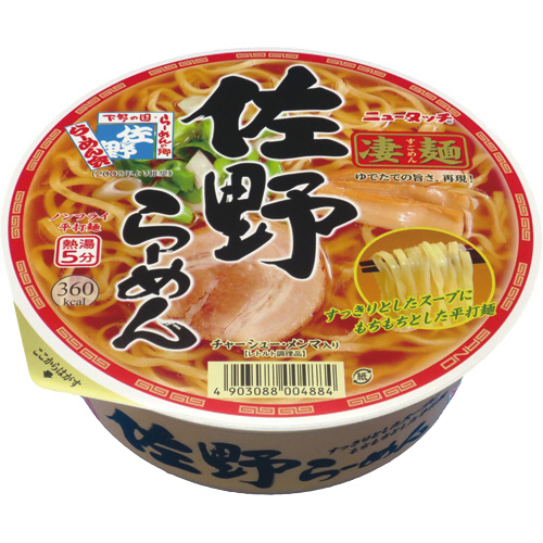 価格 Com カップラーメン 満足度ランキング