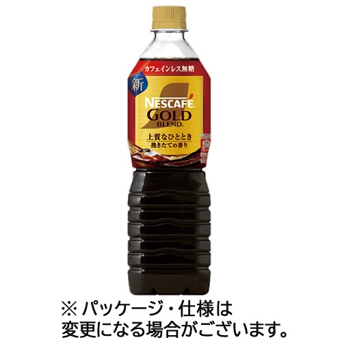 ネスレ　ネスカフェ　ゴールドブレンド　上質なひととき　カフェインレス無糖　９００ｍＬ　ペットボトル　１セット（２４本：１２本×２ケース）1