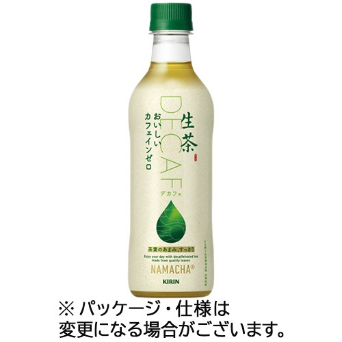 キリンビバレッジ　生茶　おいしいカフェインゼロ　４３０ｍＬ　ペットボトル　１セット（４８本：２４本×２ケース）1