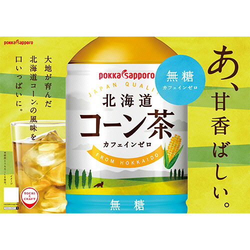 かっちゃん【ソフビ】バッカルコーン 70's セブンティーズ オンラインショップ