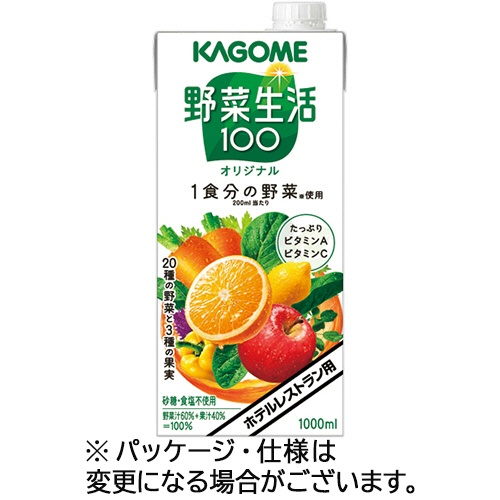 カゴメ　ホテルレストラン用　野菜生活１００　オリジナル　１Ｌ　紙パック（口栓付）　１ケース（６本）1