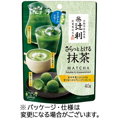 片岡物産　辻利　さらっととける抹茶　４０ｇ／パック　１セット（３パック）1
