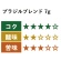 ユニカフェ　ドリップコーヒー　オリジナル　ブラジル　７ｇ　１セット（２００袋：１００袋×２箱）3