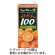 ジェイエイビバレッジ佐賀　みかん１００　１Ｌ　紙パック（口栓付）　１ケース（６本）1