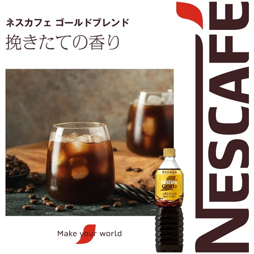 ネスレ　ネスカフェ　ゴールドブレンド　上質なひととき　無糖　９００ｍＬ　ペットボトル　１ケース（１２本）2