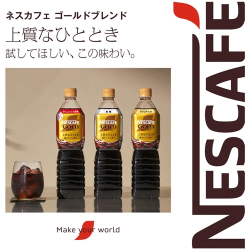 ネスレ　ネスカフェ　ゴールドブレンド　上質なひととき　無糖　９００ｍＬ　ペットボトル　１ケース（１２本）3