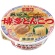 ヤマダイ　ニュータッチ　凄麺　熟炊き博多とんこつ　１１０ｇ　１セット（３６食：１２食×３ケース）1