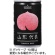 山形食品　山形代表　もも　１６０ｇ　缶　１セット（４０本：２０本×２ケース）1