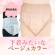 リブドゥコーポレーション　リフレ　はくパンツ　下着のようなベージュタイプ　Ｍ　１セット（９６枚：２４枚×４パック）6